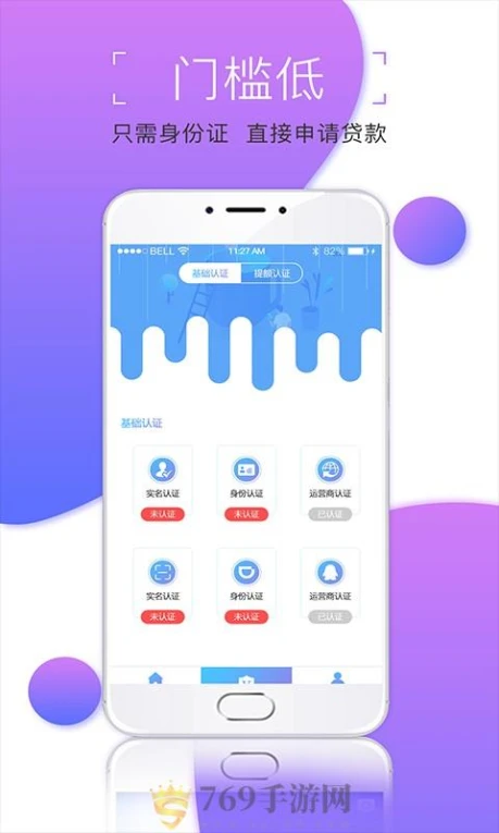 海鸥借款的界面截图（1）