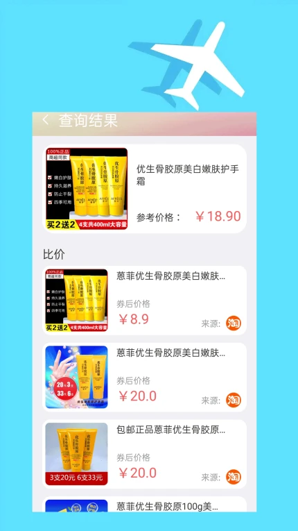 快递查询大师的界面截图（3）