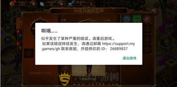 英雄公会：幻想rpg正版的界面截图（2）