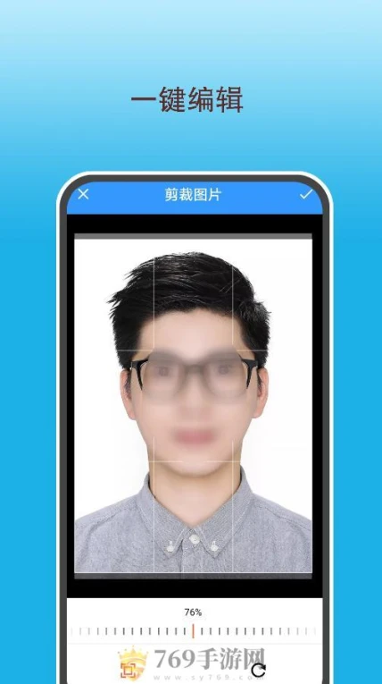变美证件照的界面截图（1）