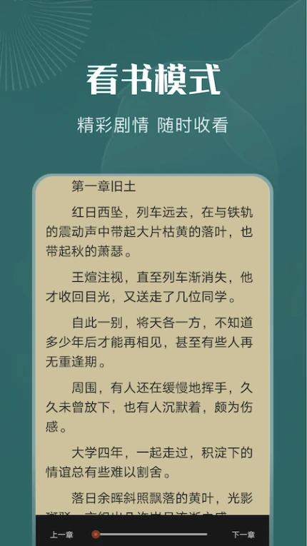 一天阅读器的界面截图（4）
