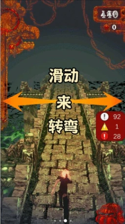 神庙逃亡daoge的界面截图（3）