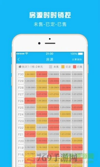 云售楼的界面截图（1）