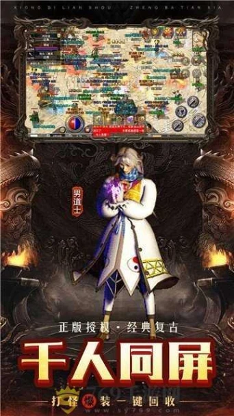 暗影西游传奇高爆版