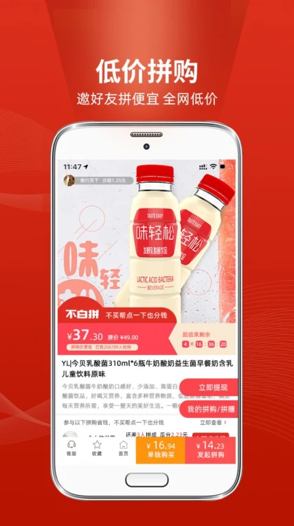 不白拼购物的界面截图（4）