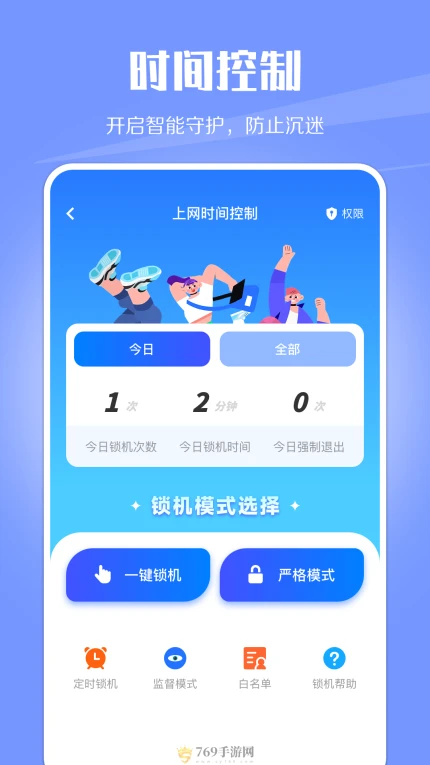 WiFi网络监控的界面截图（3）