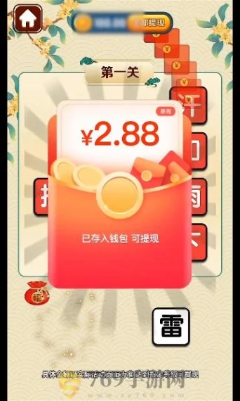 成语大家乐的界面截图（4）