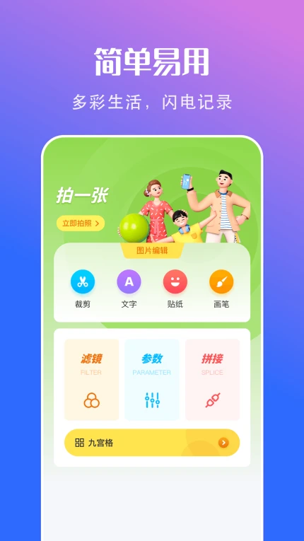 可立相机的界面截图（2）