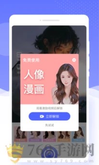 唯彩相机的界面截图（3）