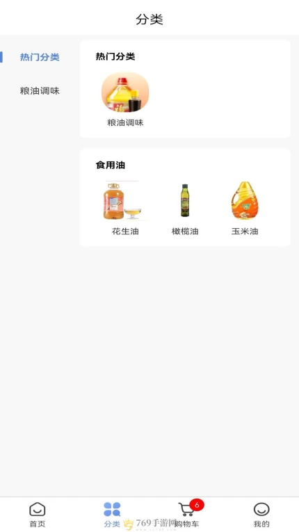 银易购最新版的界面截图（2）