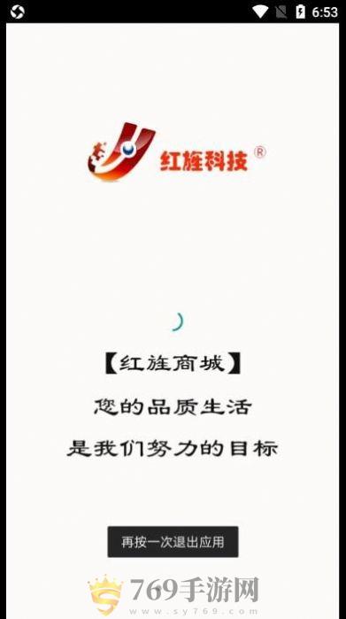 红旌商城最新版