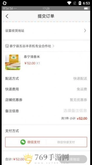红旌商城最新版的界面截图（3）