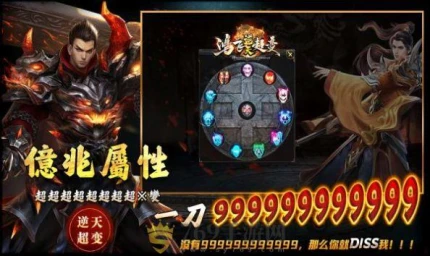 鸿飞逆天超变的界面截图（2）
