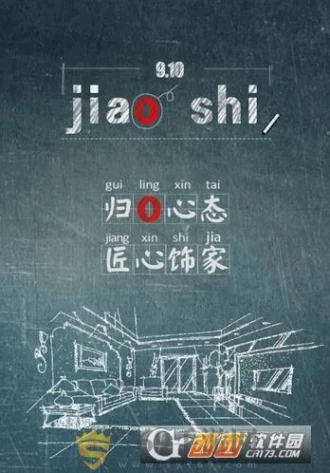 2017教师节贺卡图片大全的界面截图（2）
