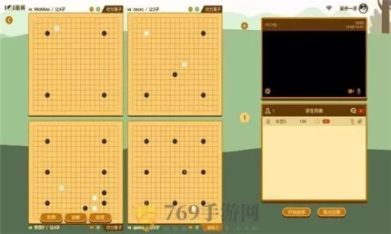 围棋课堂的界面截图（2）