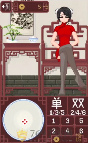 dicegame透视版的界面截图（3）