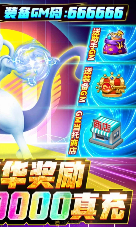 简御宝可梦服务器客户端手机版图片1