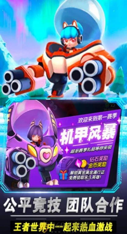 啵比大乱斗的界面截图（1）