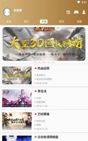 AZ电竞最新版的界面截图（1）