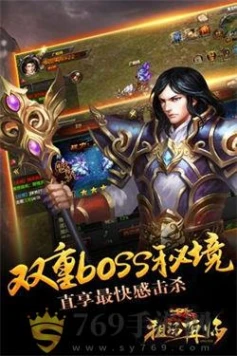 赤焰太古传奇的界面截图（1）