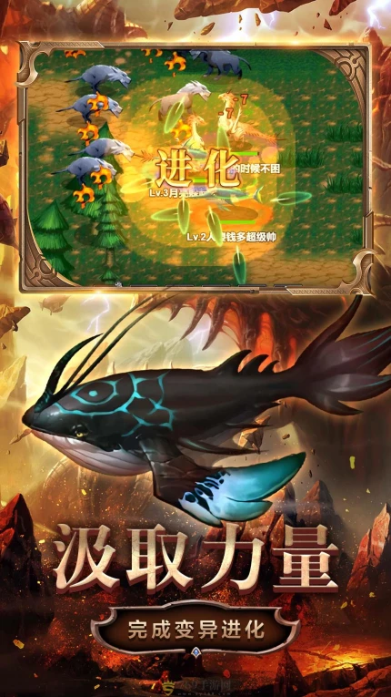 变异生物进化的界面截图（2）
