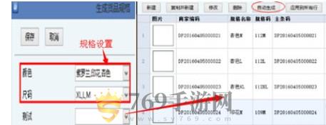 旺店通ERP导入商品的操作教程