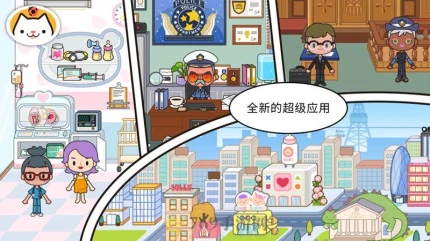 米加小镇完整版披萨店的界面截图（4）