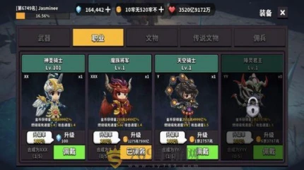 地牢骑士养成