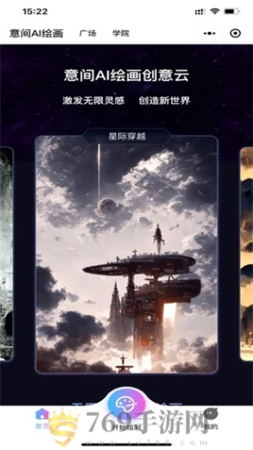 二次元照片生成器免费的界面截图（1）