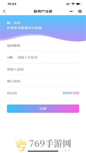 二次元照片生成器免费