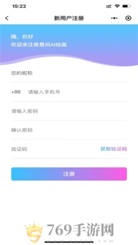 二次元照片生成器免费的界面截图（2）