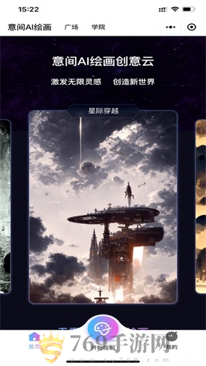 二次元照片生成器免费