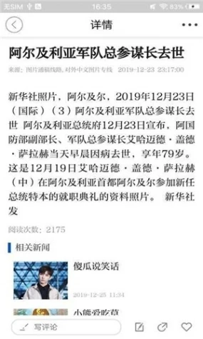 氧都上思的界面截图（2）