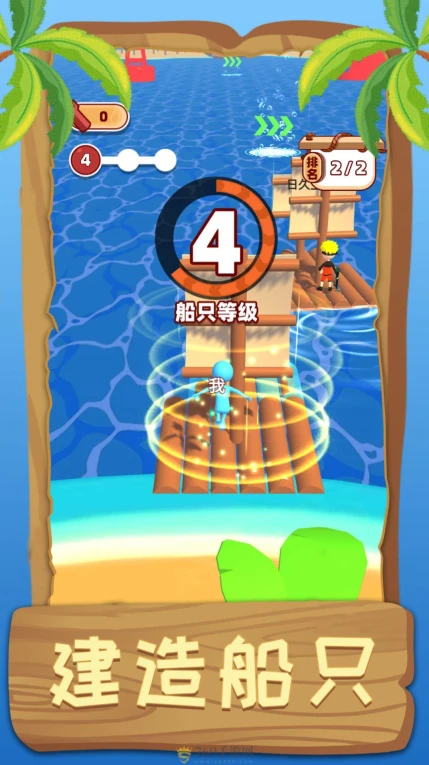 荒野伐木高手的界面截图（3）