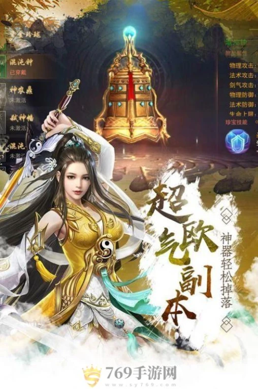 剑影惊风雪最新版的界面截图（3）