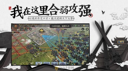 率土之滨无限内购版的界面截图（1）