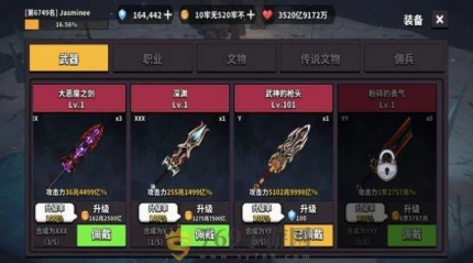 地牢骑士养成的界面截图（2）