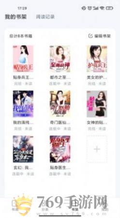 江湖小说免费版