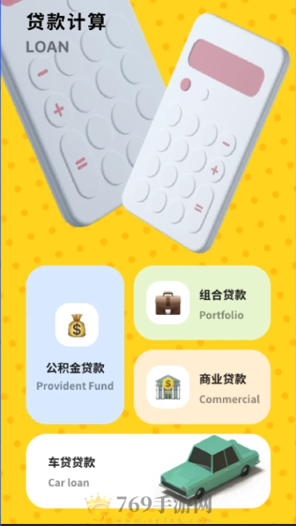 科学计算工具的界面截图（2）