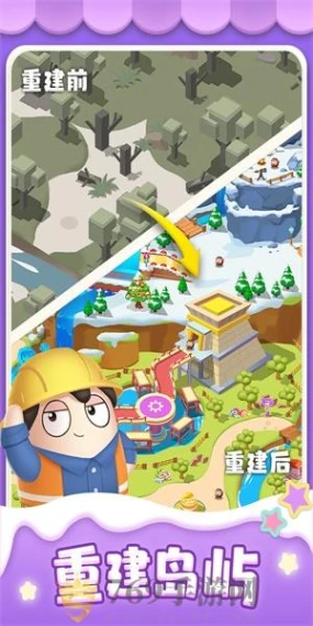 合合乐园的界面截图（3）