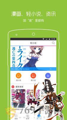 一耽漫画app安卓版下载的界面截图（2）