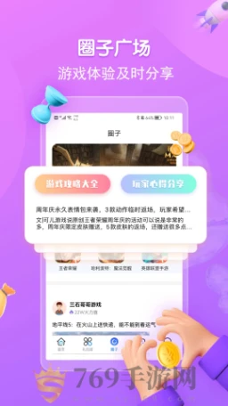 折扣手游最新版的界面截图（3）