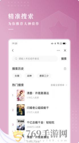 待月小说的界面截图（2）