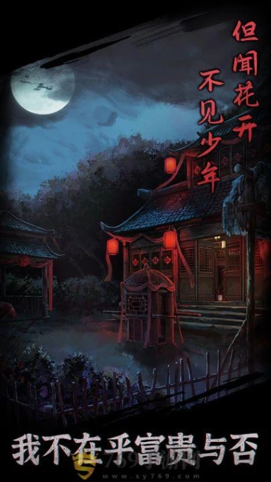 引魂铃游戏下载安卓手机版图片1