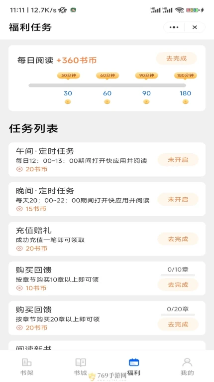 冰河小说的界面截图（1）