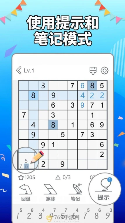 AGED数独的界面截图（3）