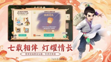 千古灵宠的界面截图（2）
