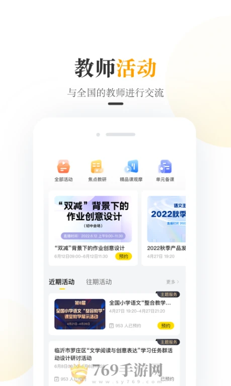 一米阅读老师课件的界面截图（4）