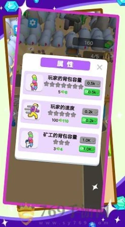 爆破我真溜的界面截图（3）