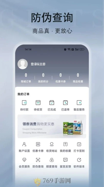 纪元乐购的界面截图（2）